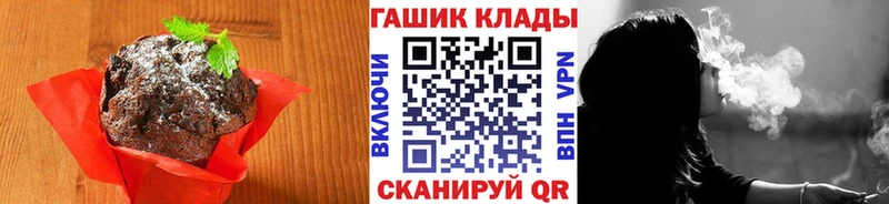 Печенье с ТГК марихуана  Большой Камень 