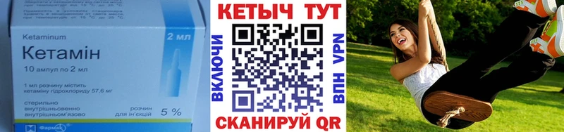КЕТАМИН ketamine  купить   blacksprut ONION  Большой Камень 