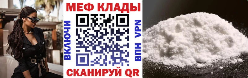 где купить наркотик Большой Камень МЯУ-МЯУ мука